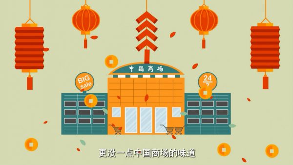 二維動(dòng)畫制作