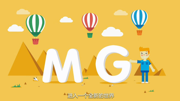 二維mg動(dòng)畫(huà)制作